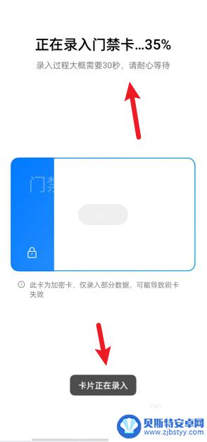 手机怎么用门禁 使用手机NFC功能代替门禁卡的方法