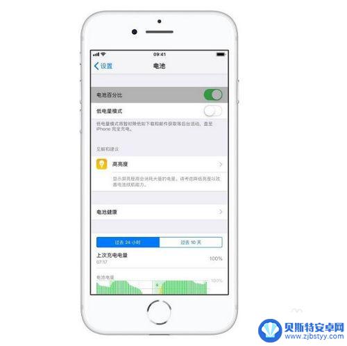 苹果xr手机电池电量显示怎么设置 iPhone XR 怎么设置显示电量百分比