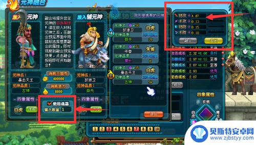 原神融合 QQ三国元神融段怎么操作