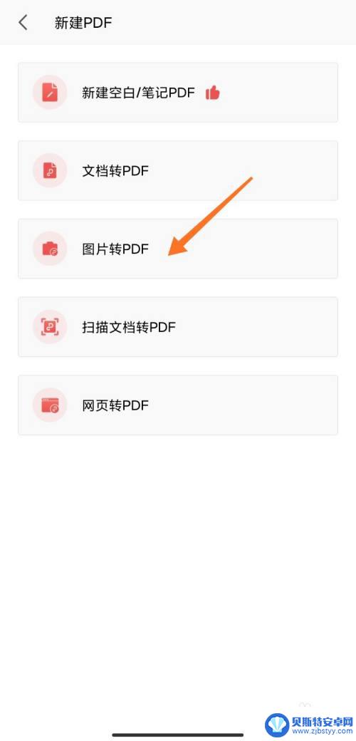 手机多张图片合成pdf 手机多张图片合成pdf在线转换