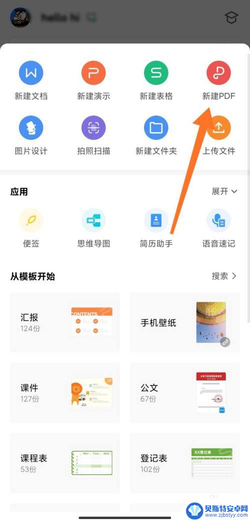 手机多张图片合成pdf 手机多张图片合成pdf在线转换