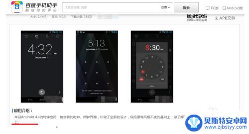 为什么手机安装不了东西 安卓手机无法安装软件的解决方法