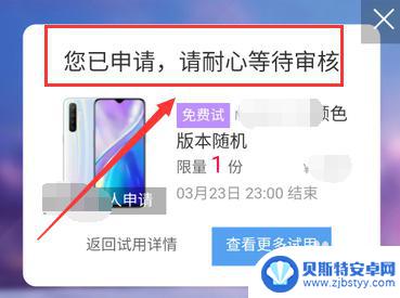 怎么得到免费手机 如何免费获得手机的学生福利政策