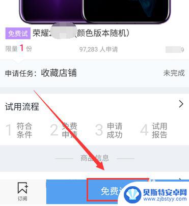 怎么得到免费手机 如何免费获得手机的学生福利政策