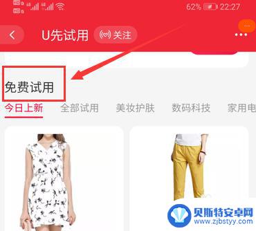 怎么得到免费手机 如何免费获得手机的学生福利政策
