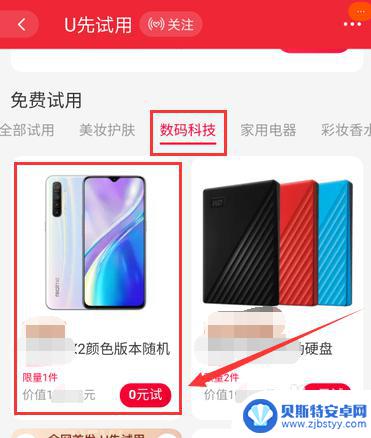 怎么得到免费手机 如何免费获得手机的学生福利政策