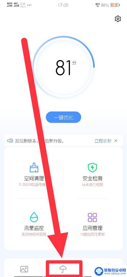 vivo怎么黑名单把人拉出来 vivo手机黑名单里的人怎么解除