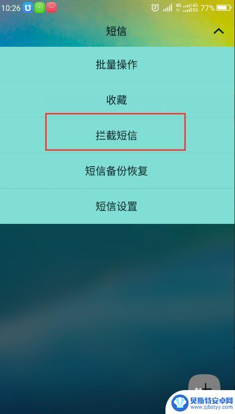 手机总是收不到验证码是什么问题 为什么手机短信验证码收不到