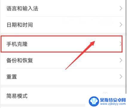 苹果手机手机克隆二维码在哪里找 苹果手机克隆二维码在哪个位置