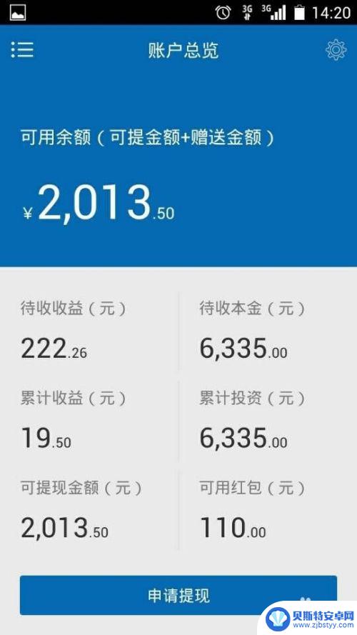 手机总是收不到验证码是什么问题 为什么手机短信验证码收不到