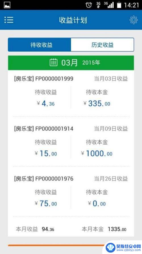 手机总是收不到验证码是什么问题 为什么手机短信验证码收不到