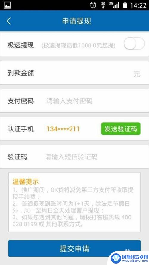 手机总是收不到验证码是什么问题 为什么手机短信验证码收不到