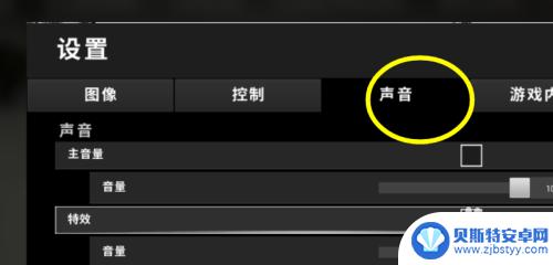 吃鸡没声音怎么解决 绝地求生游戏声音问题解决方法