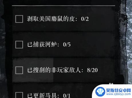 荒野大镖客2查看线上 如何查看荒野大镖客2线上模式每日任务