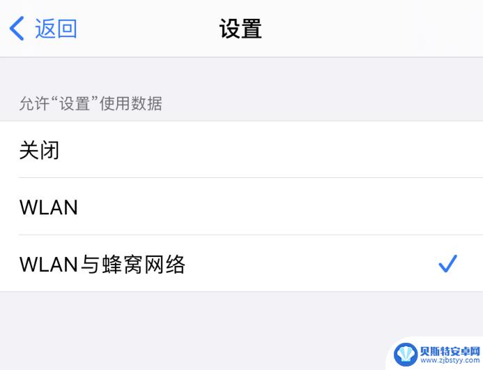 苹果手机id访问限制无法退出怎么办 iPhone 访问限制如何退出 Apple ID