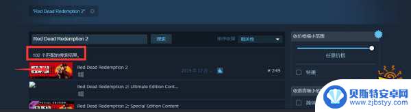 荒野大镖客steam搜索 steam怎么查找荒野大镖客2