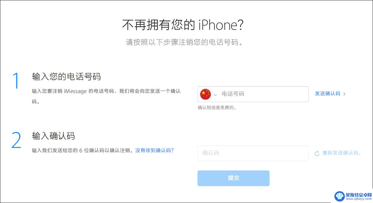 苹果手机卖掉之前需要做什么 转卖 iPhone 的注意事项