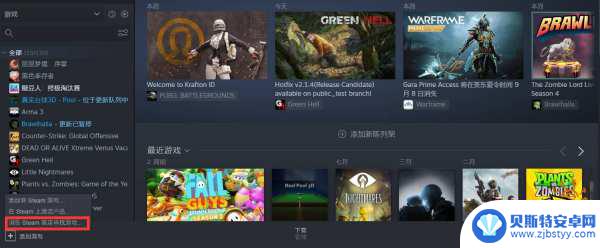 荒野大镖客steam搜索 steam怎么查找荒野大镖客2