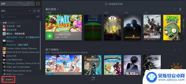 荒野大镖客steam搜索 steam怎么查找荒野大镖客2