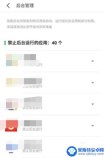 手机导航如何关闭后台运行 怎样关闭手机软件在后台自动运行