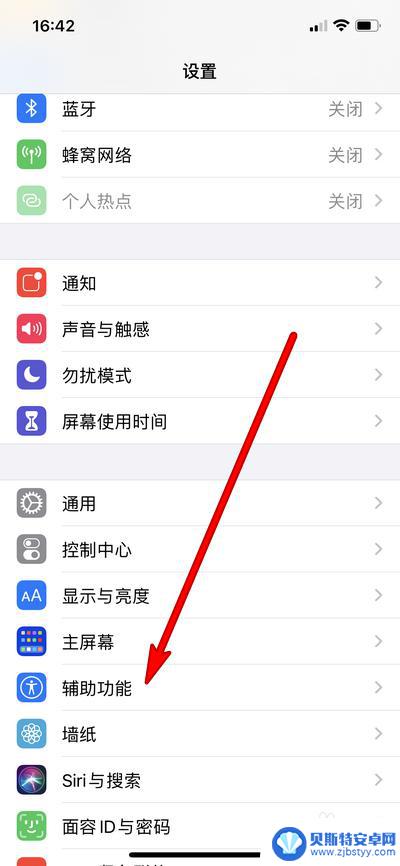 iphone12锁屏界面设置 iPhone12如何设置一键锁屏功能