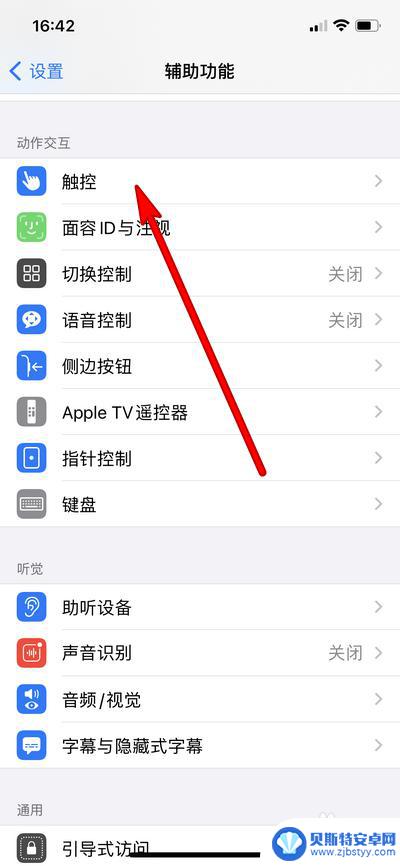 iphone12锁屏界面设置 iPhone12如何设置一键锁屏功能