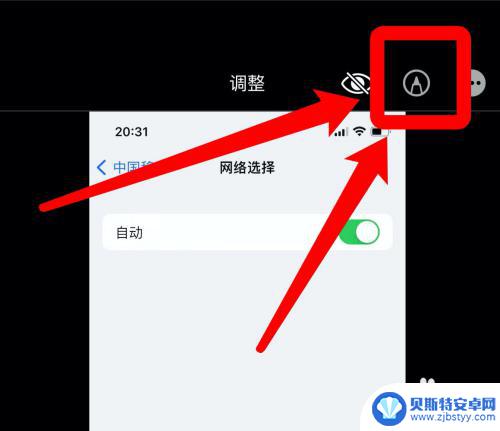 苹果手机照片画爱心怎么变标准 苹果照片怎么自动成型成爱心