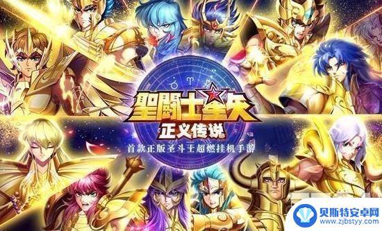 圣斗士星矢如何强化武器 圣斗士星矢正义传说饰品图解