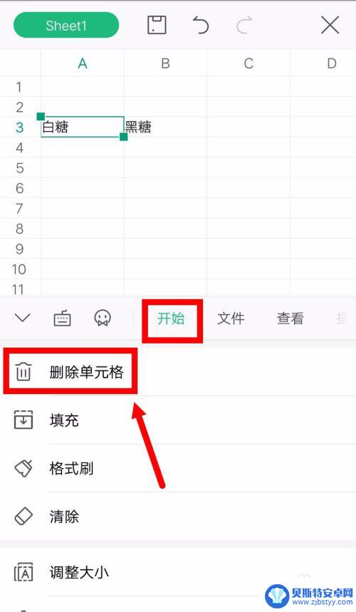 手机删除单元格 手机WPS Office表格如何清除单元格内容