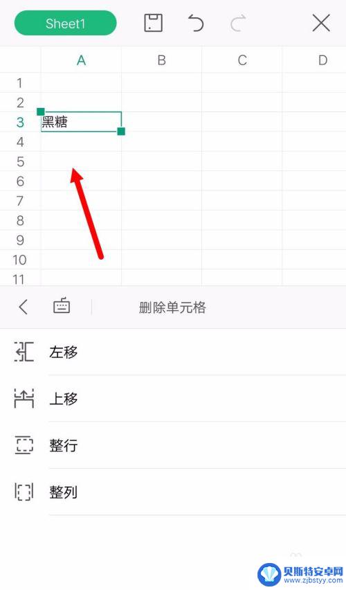 手机删除单元格 手机WPS Office表格如何清除单元格内容