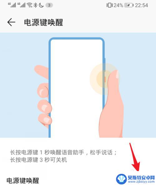 华为手机长按电源键语音助手怎么关闭 华为手机长按电源键出现语音助手无法关闭