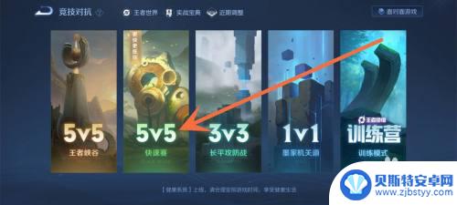 王者精英5v5如何快速升级 王者荣耀怎么快速升级