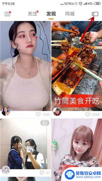 手机直播如何关闭美颜功能 快手直播美颜功能如何关闭