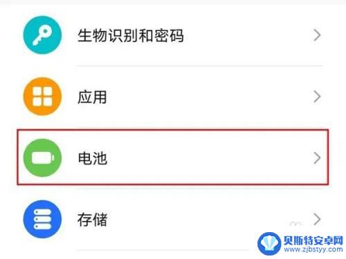 手机电池怎么设置数字 华为手机电池内数字显示设置方法