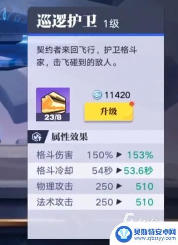 星之破晓怎么改契约技 星之破晓契约技玩法攻略