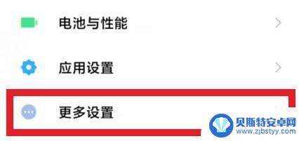 红米手机键盘设置在哪里 红米手机上的三个按键怎么设置