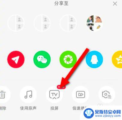 手机小红书如何投屏 小红书投屏教程