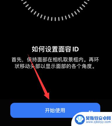 苹果手机人脸如何重置安卓 苹果手机人脸识别如何重新设置