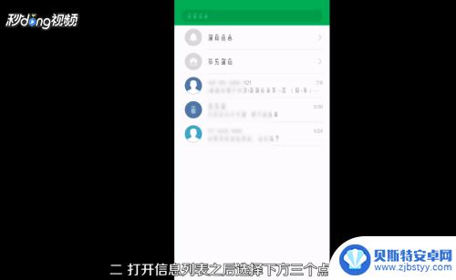 手机信息拦截了怎么解除 短信拦截怎么解除