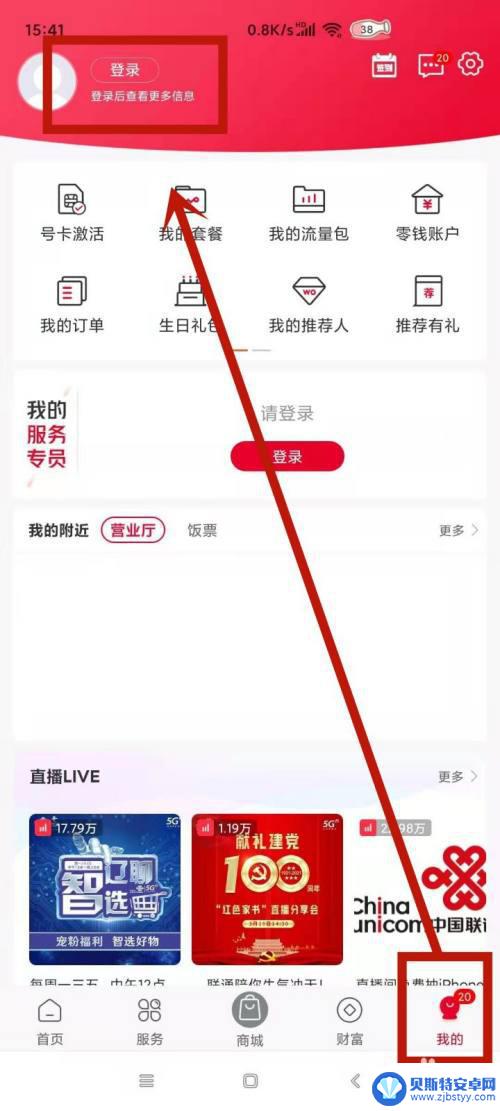 宽带续费怎么从手机上操作 宽带续费网上办理