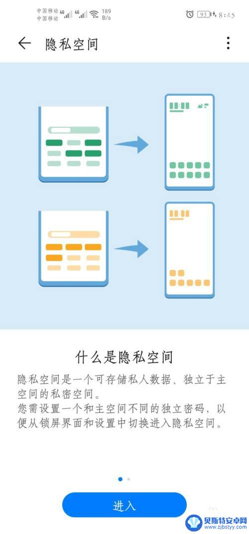 手机两个密码如何设置 华为手机怎样实现两个密码和两个系统设置
