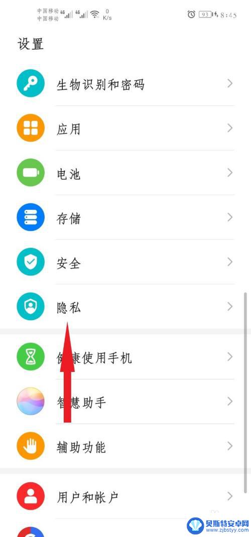 手机两个密码如何设置 华为手机怎样实现两个密码和两个系统设置
