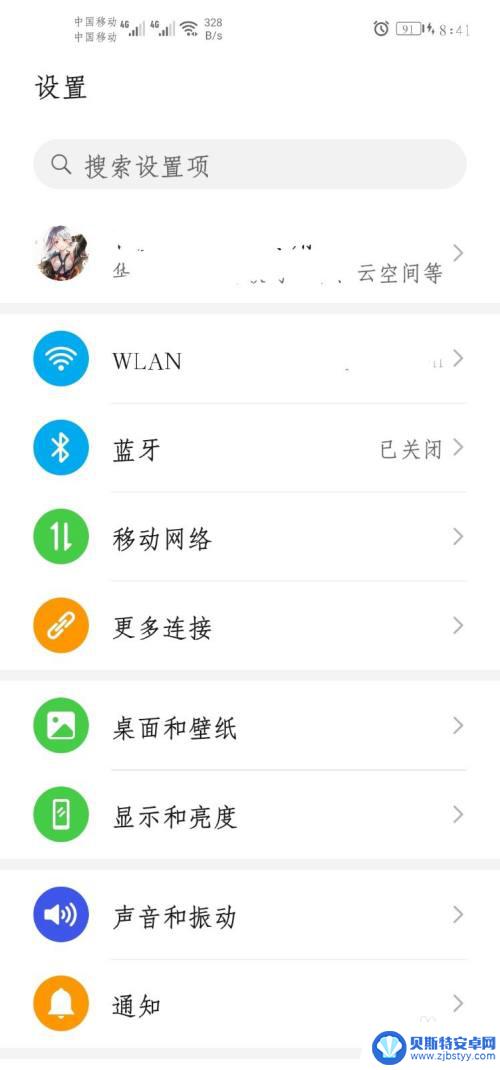 手机两个密码如何设置 华为手机怎样实现两个密码和两个系统设置