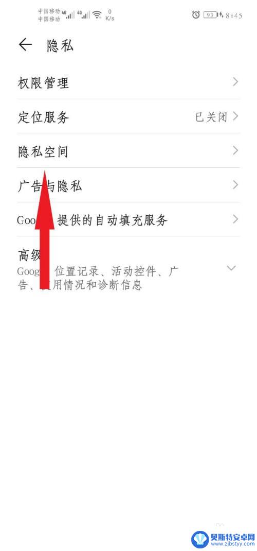 手机两个密码如何设置 华为手机怎样实现两个密码和两个系统设置