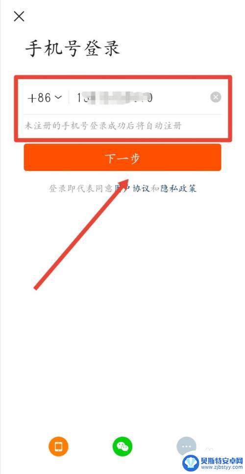 买的手机如何开通快手 快手注册新账号教程