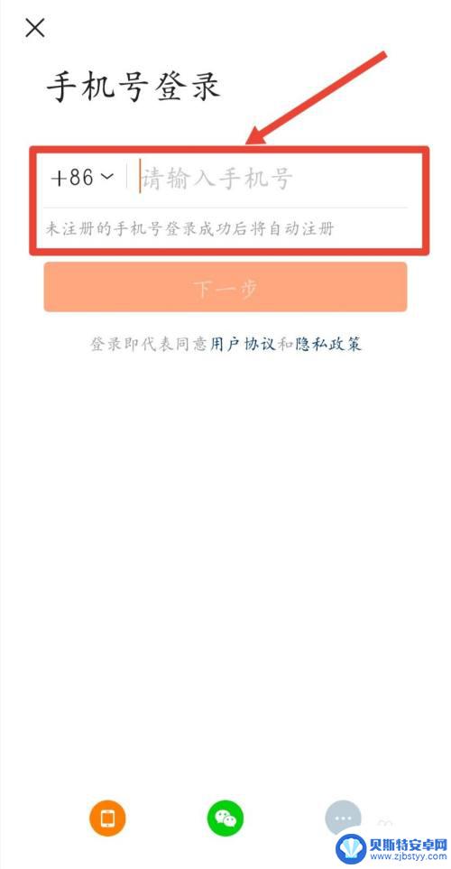 买的手机如何开通快手 快手注册新账号教程