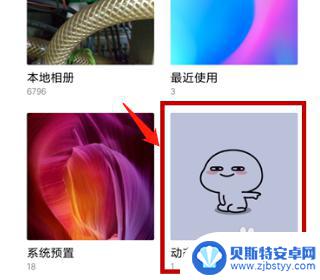 抖音设置成手机壁纸怎么办 抖音动态壁纸设置方法