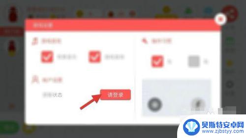 贪吃蛇在线如何登陆账号 怎样用QQ账号登录贪吃蛇游戏