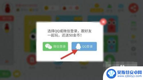 贪吃蛇在线如何登陆账号 怎样用QQ账号登录贪吃蛇游戏