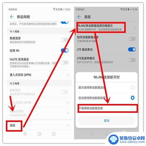 手机怎么设置信号不可上网 怎样设置智能手机无法上网